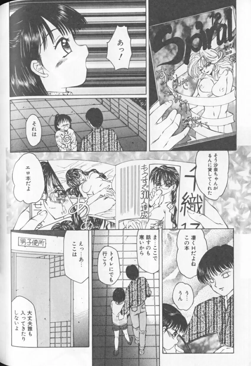 みるふぃー Page.77