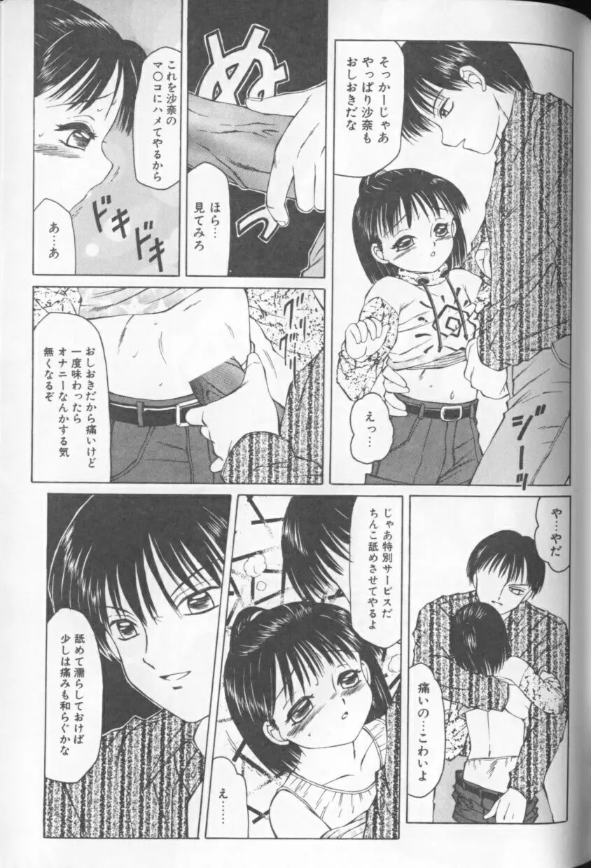 みるふぃー Page.80