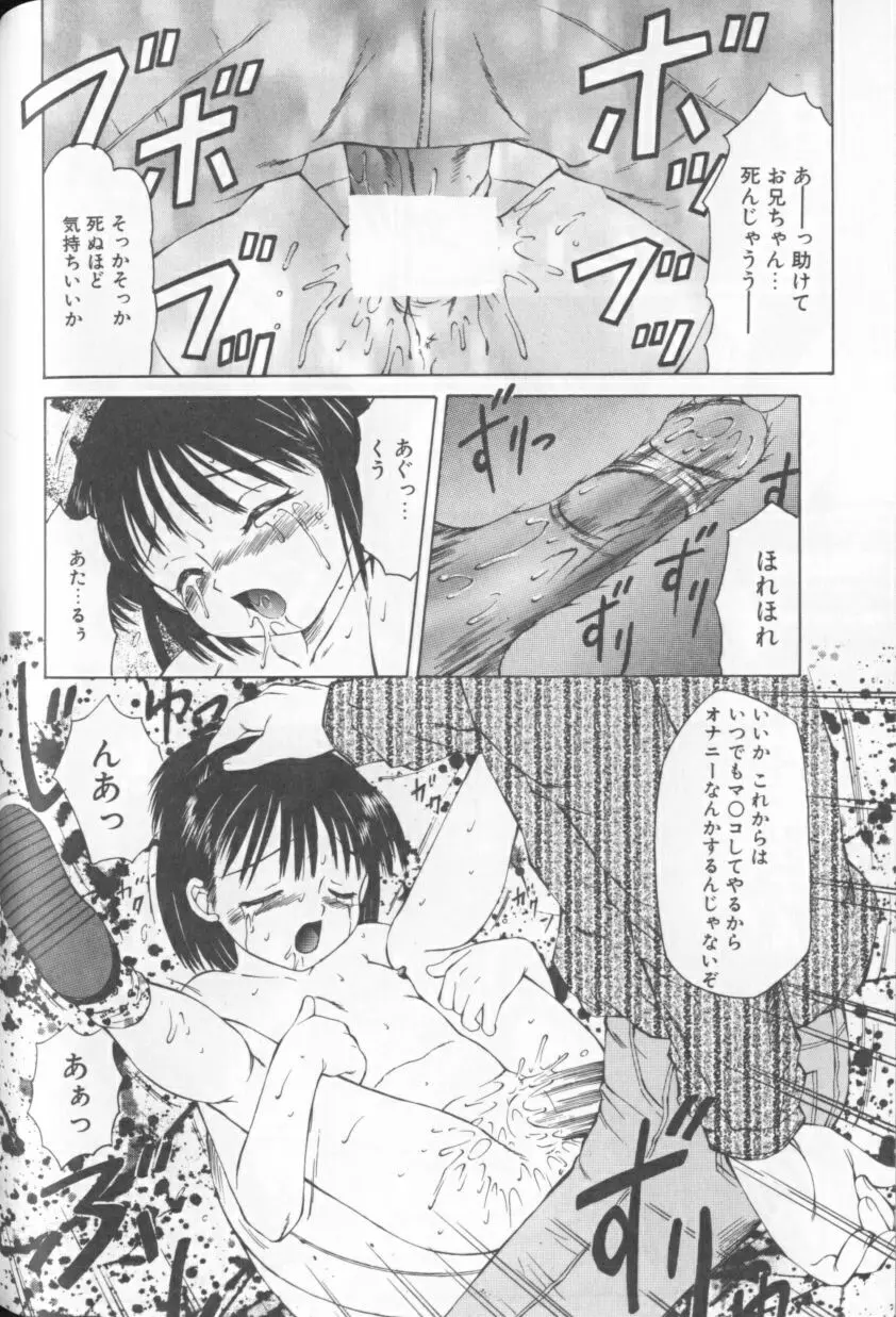 みるふぃー Page.87