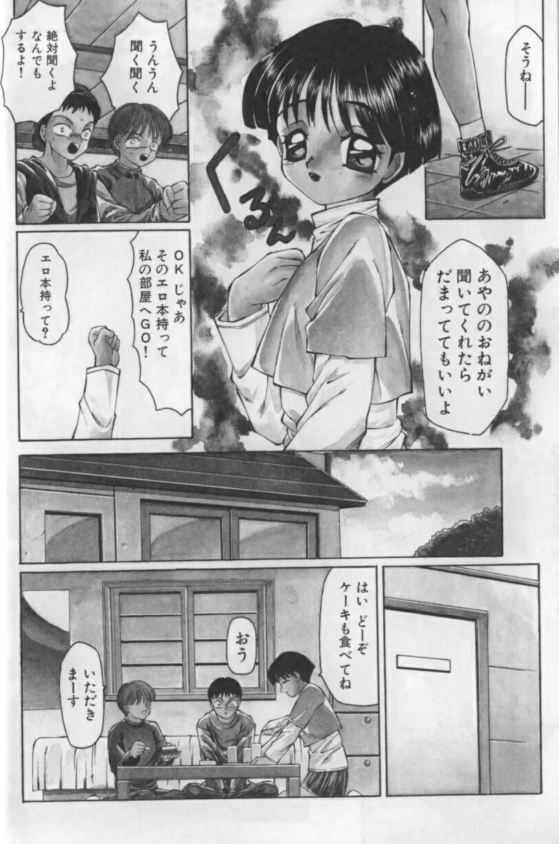 みるふぃー Page.9