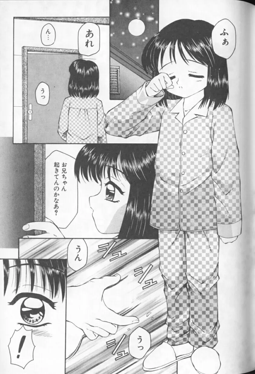 みるふぃー Page.90