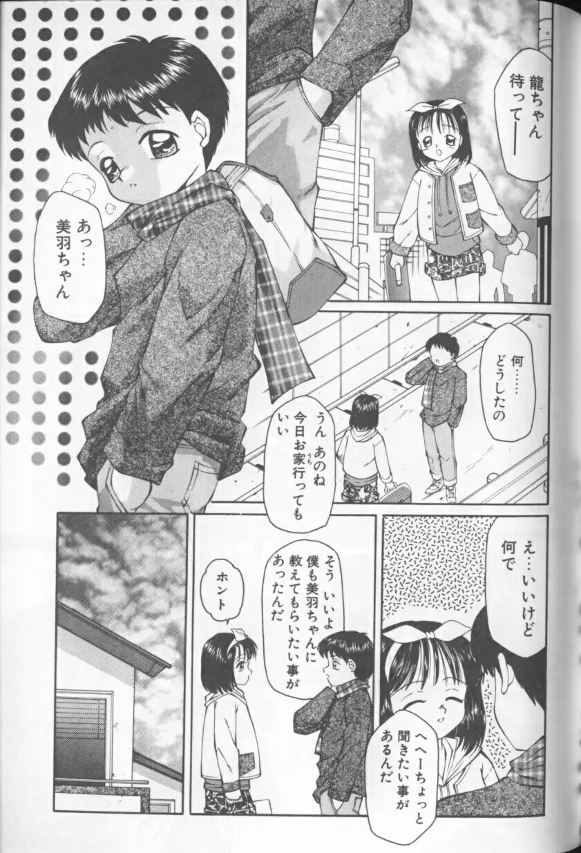 みるふぃー Page.92
