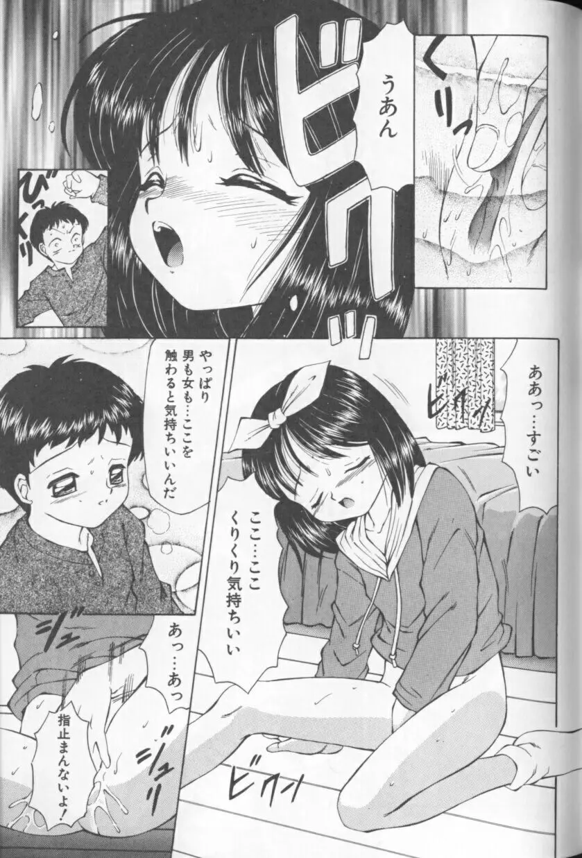 みるふぃー Page.98