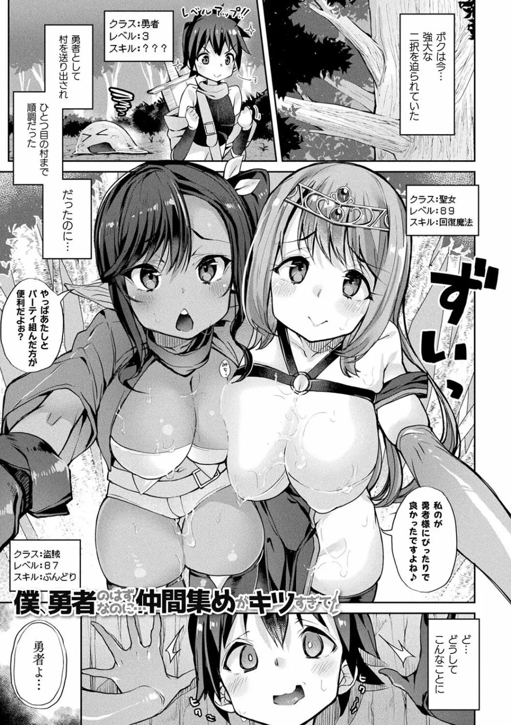 搾精ペットになれるかな?～人外ちゃんたちに搾られる～ Page.113