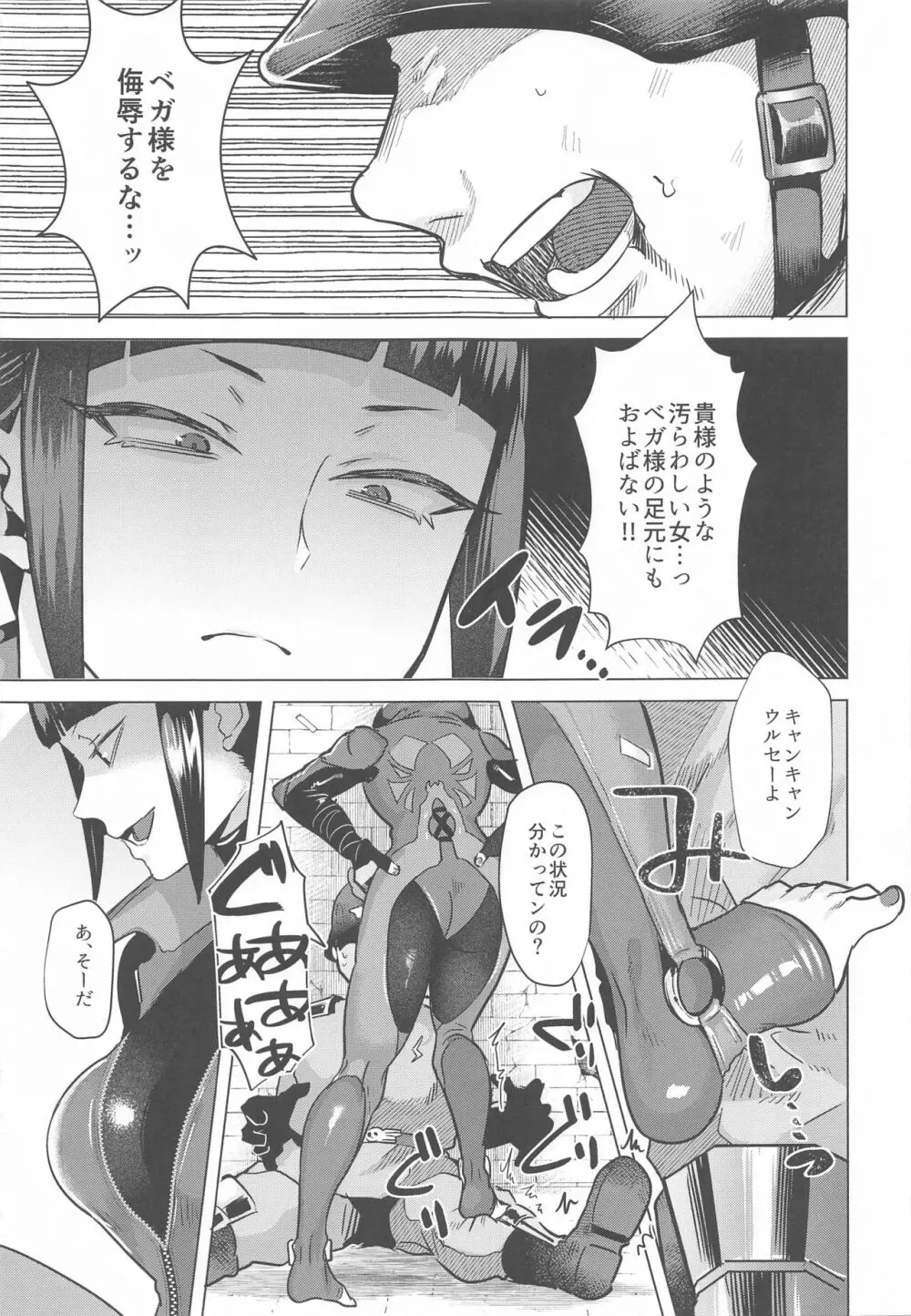 ジュリちゃんに路地裏で×××される本 Page.4