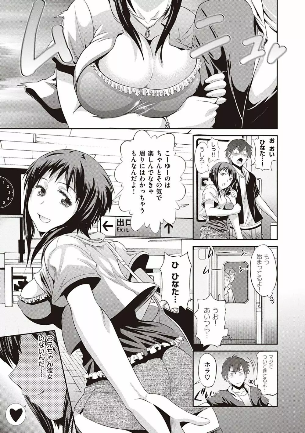 ひなた♡ひなたplus Page.10