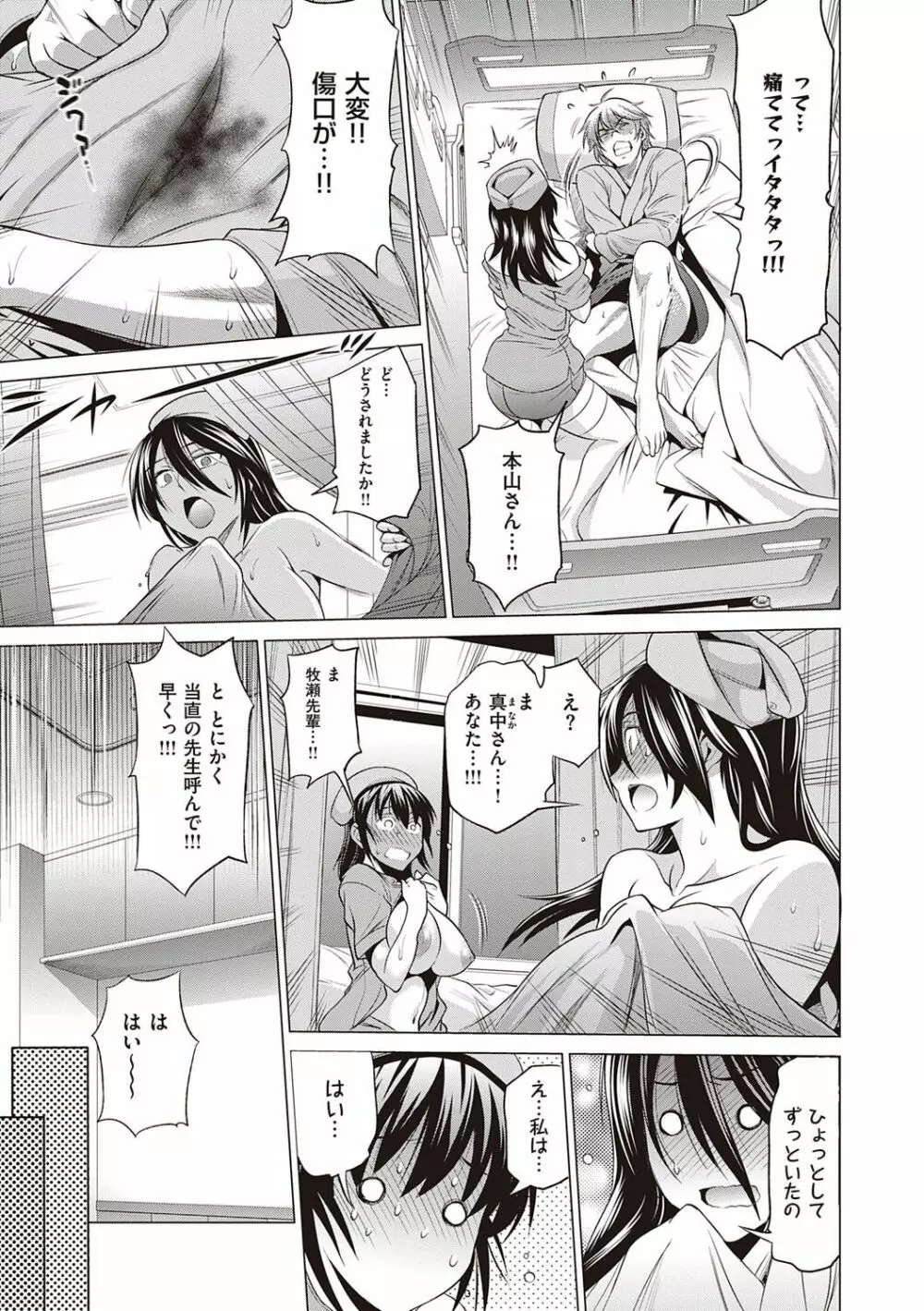 ひなた♡ひなたplus Page.120