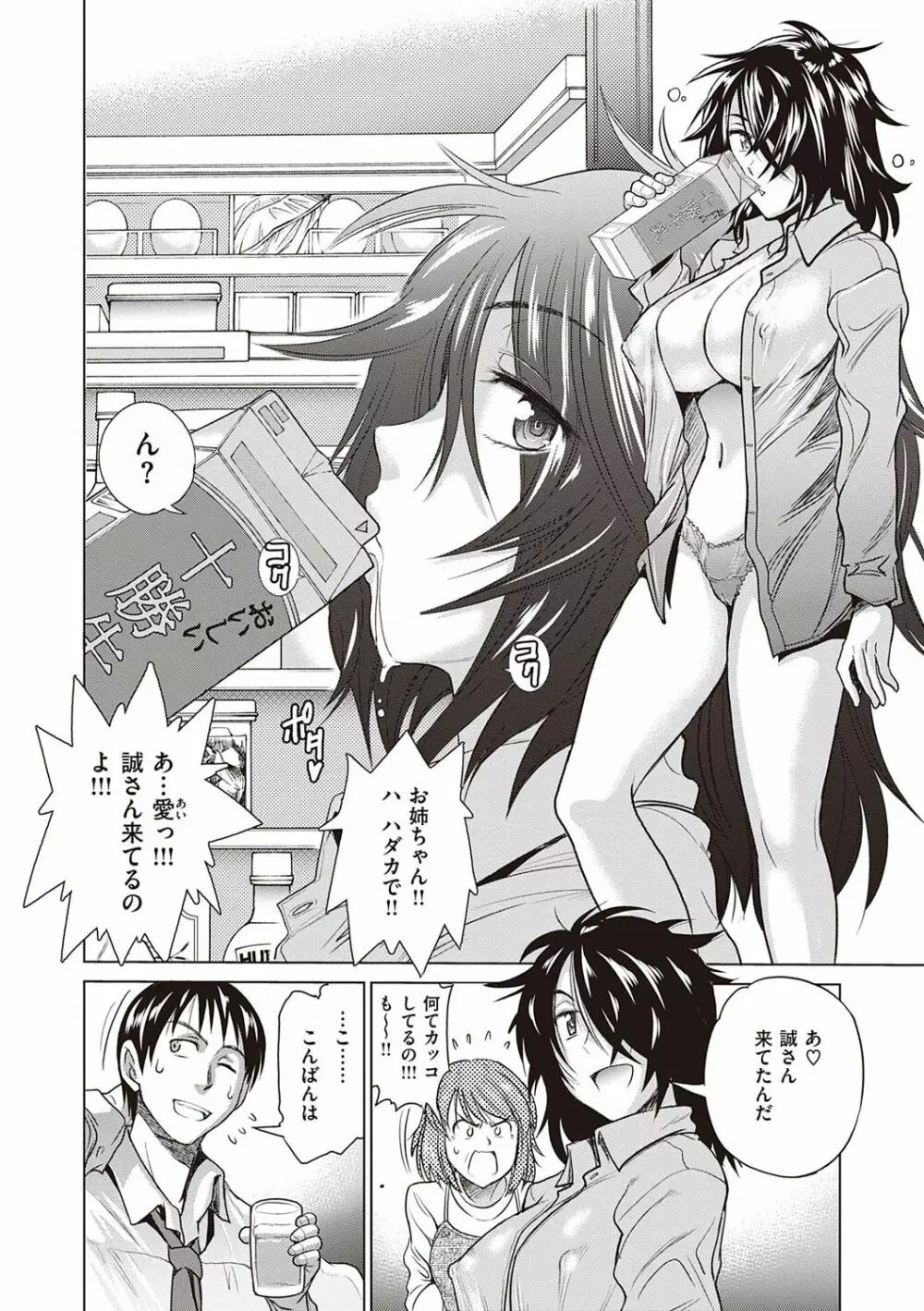 ひなた♡ひなたplus Page.131