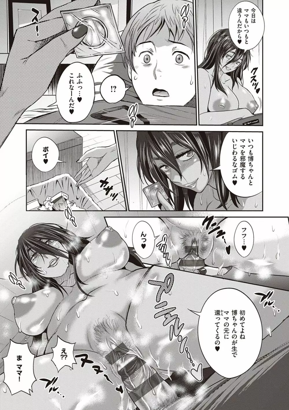 ひなた♡ひなたplus Page.168