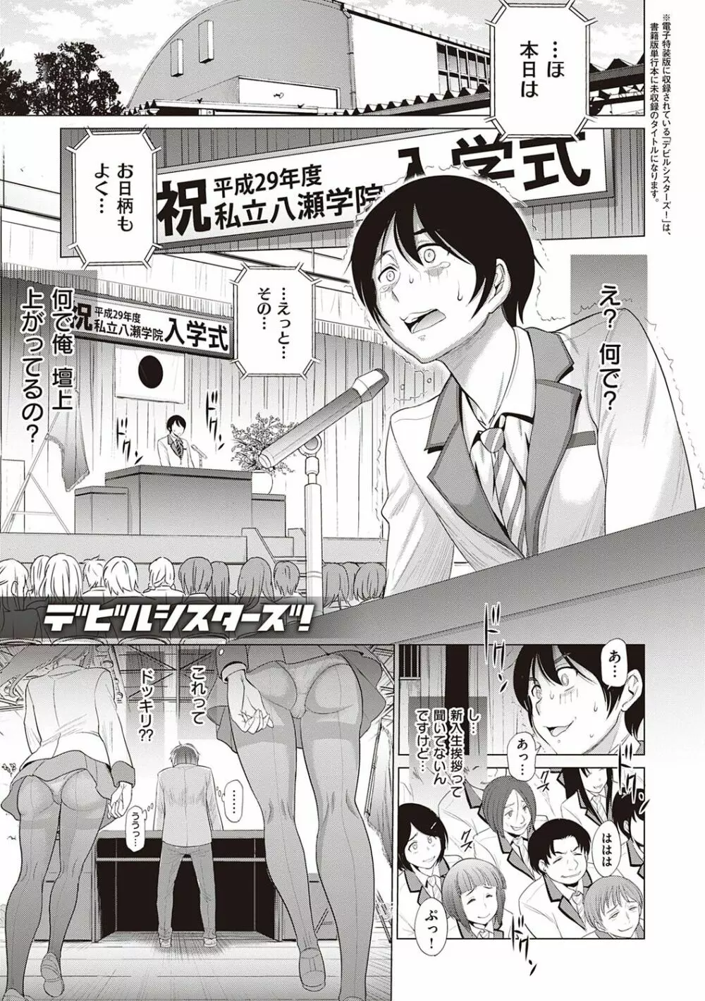 ひなた♡ひなたplus Page.190