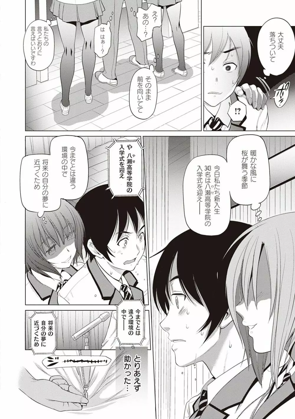 ひなた♡ひなたplus Page.191