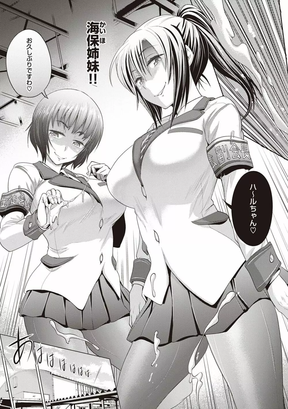 ひなた♡ひなたplus Page.194