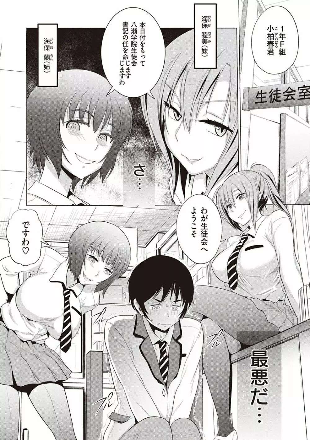 ひなた♡ひなたplus Page.195