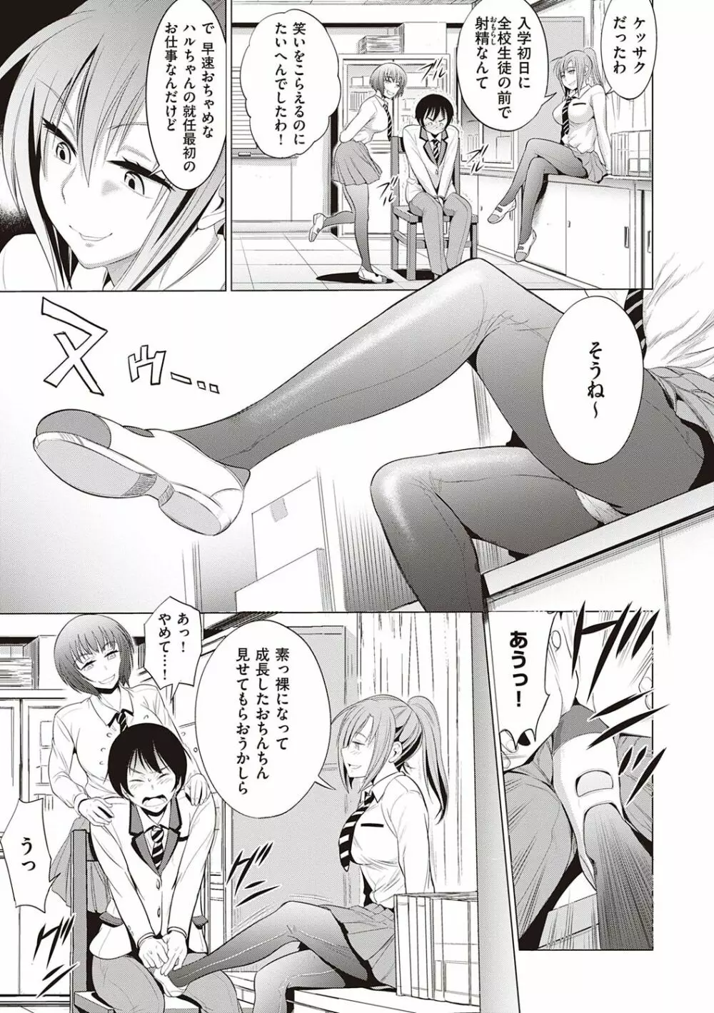ひなた♡ひなたplus Page.196