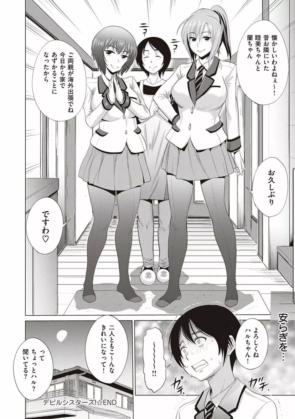 ひなた♡ひなたplus Page.215