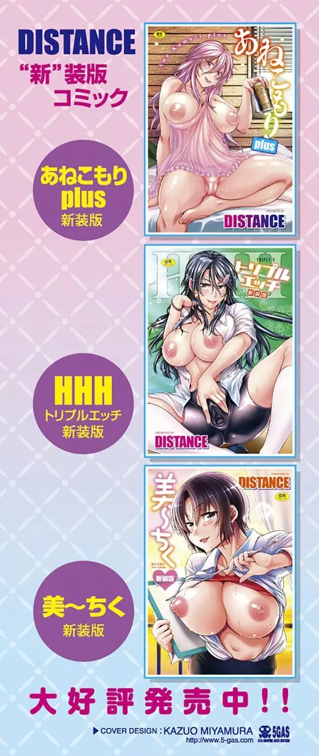 ひなた♡ひなたplus Page.3