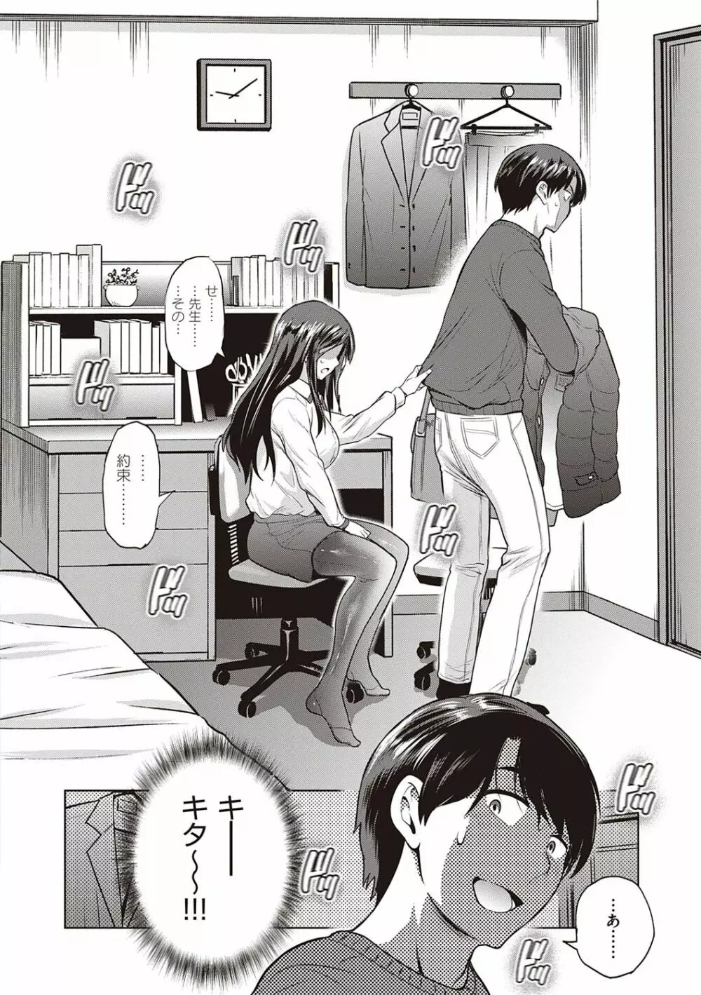 ひなた♡ひなたplus Page.63