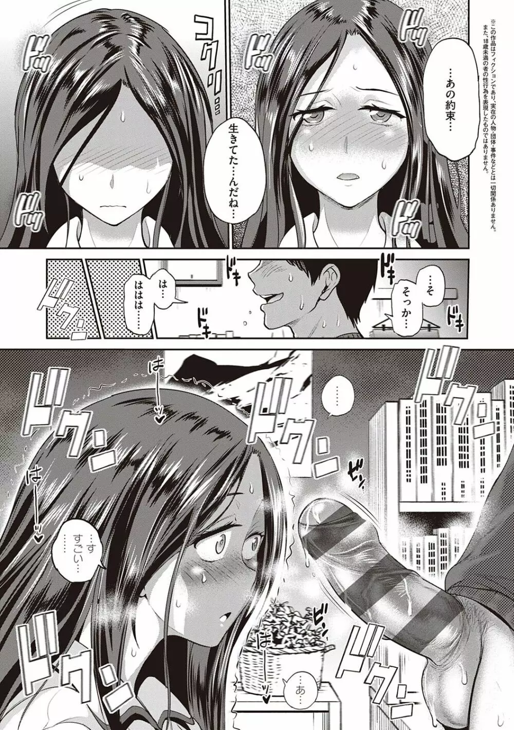ひなた♡ひなたplus Page.64