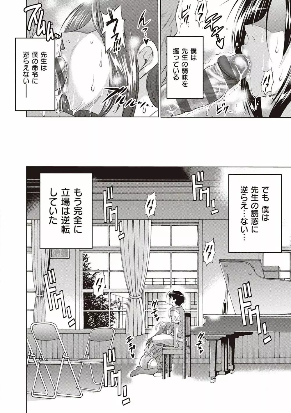 ひなた♡ひなたplus Page.87