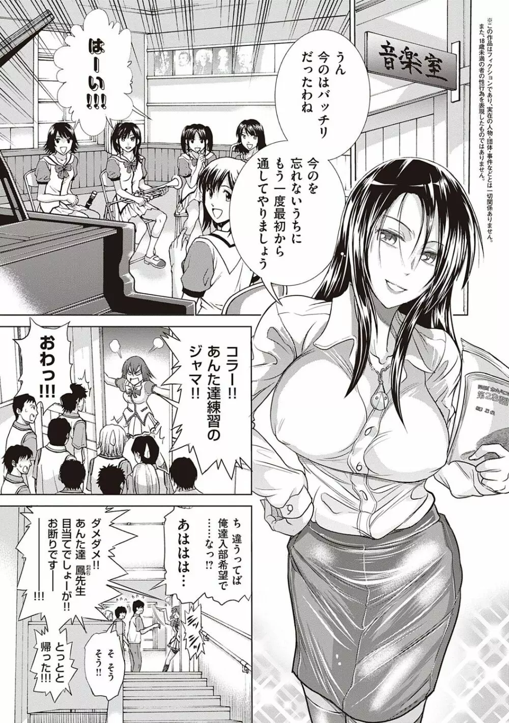 ひなた♡ひなたplus Page.88