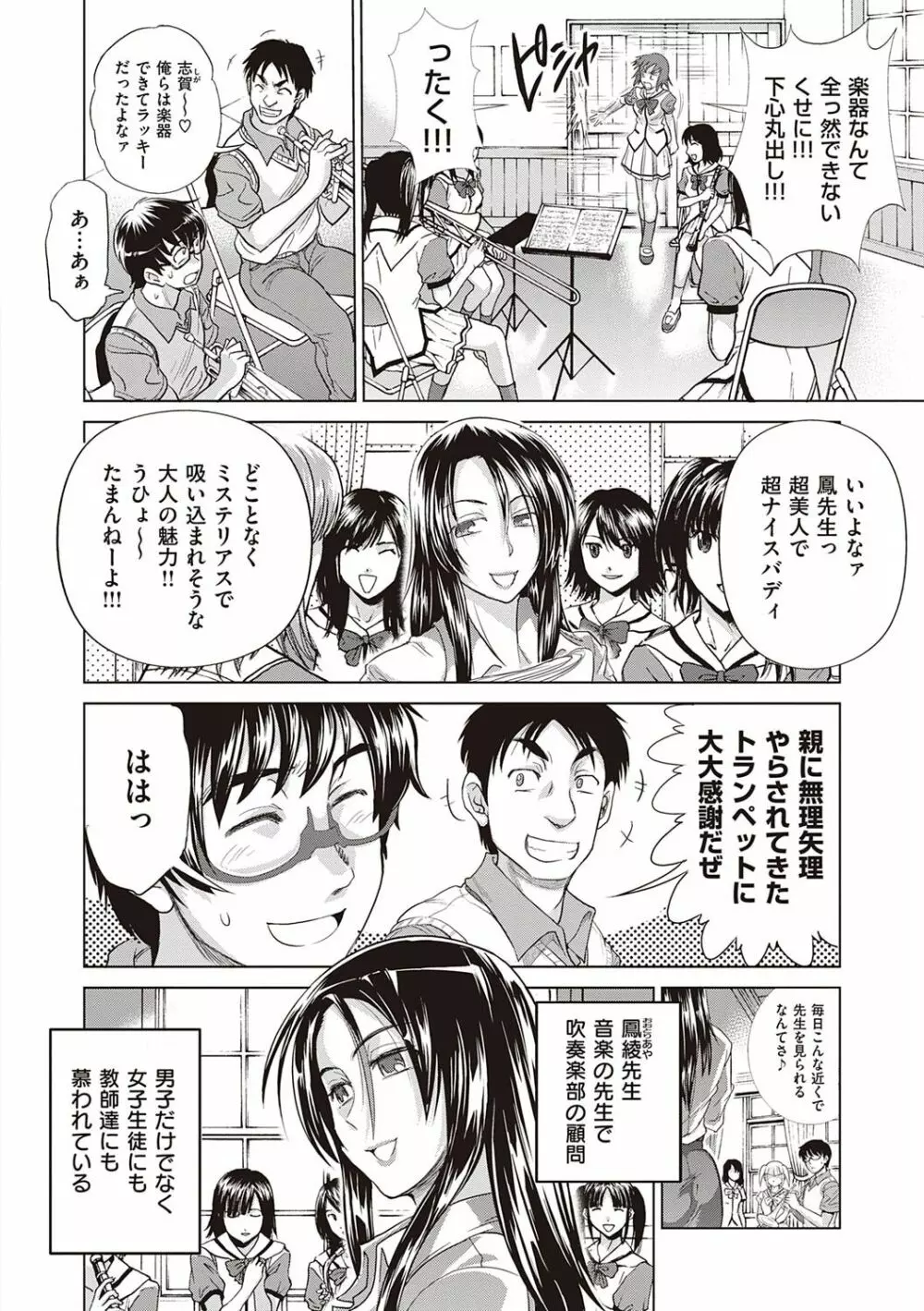 ひなた♡ひなたplus Page.89