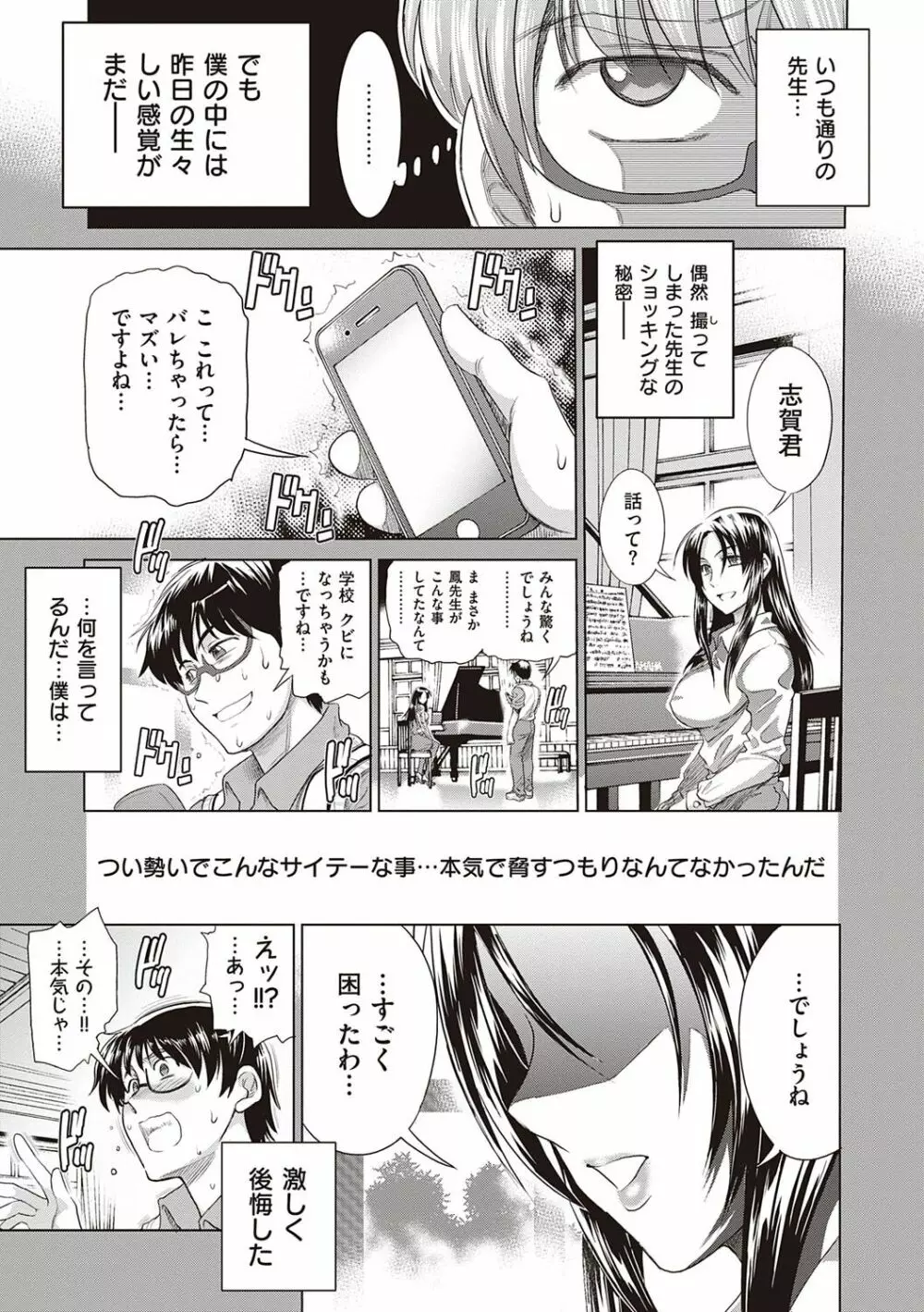 ひなた♡ひなたplus Page.90