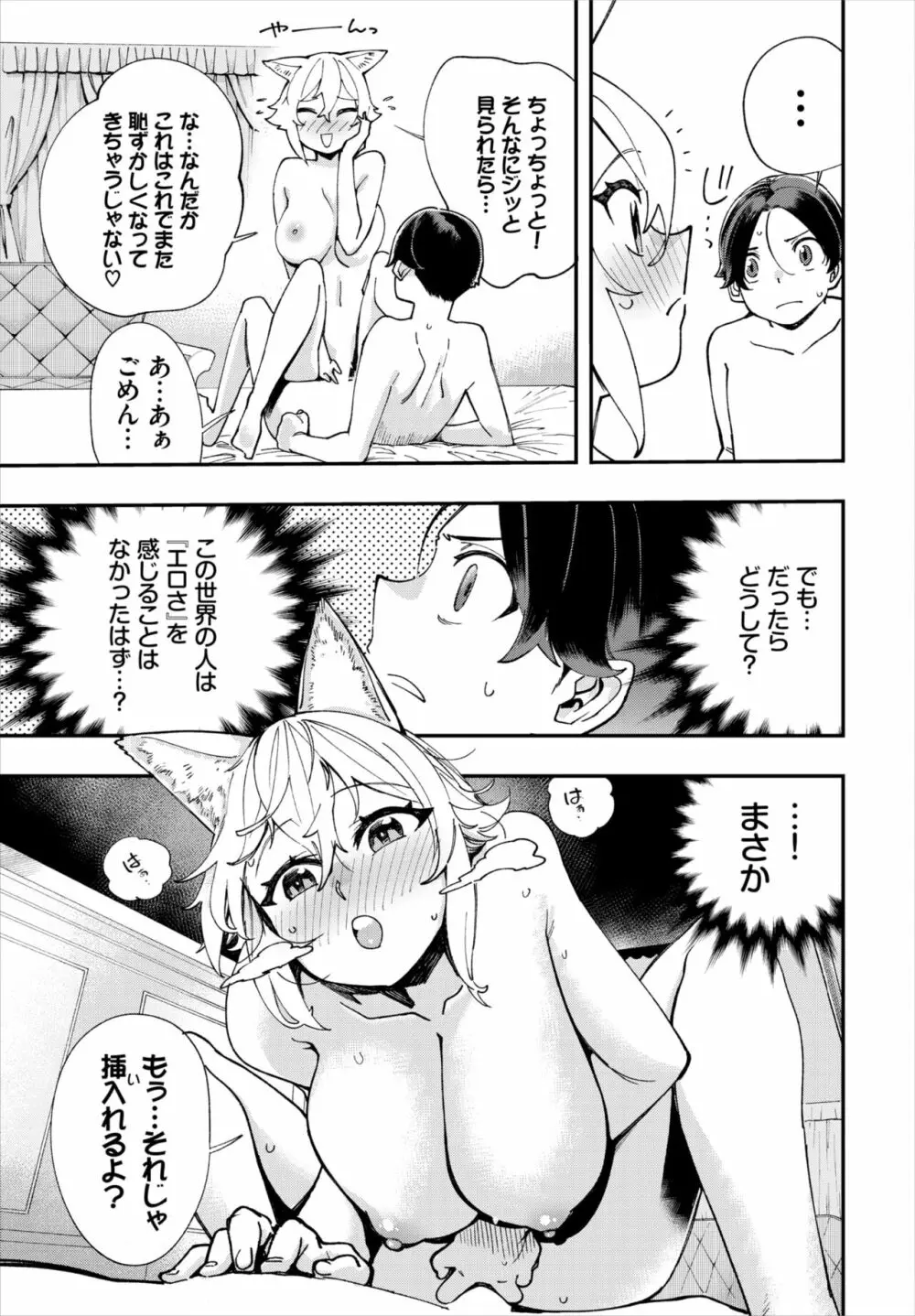 ダスコミ Vol.18 Page.111