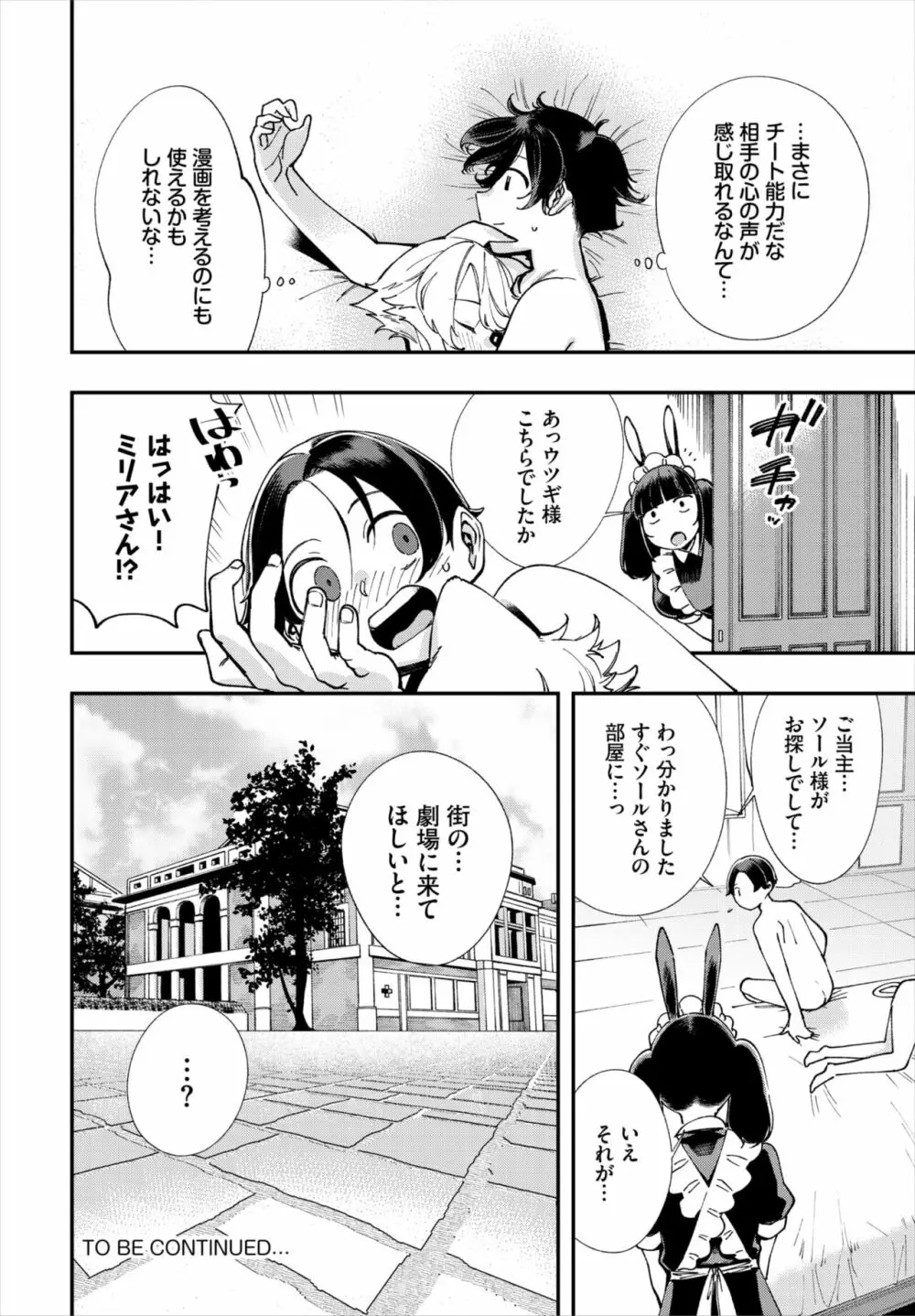 ダスコミ Vol.18 Page.116