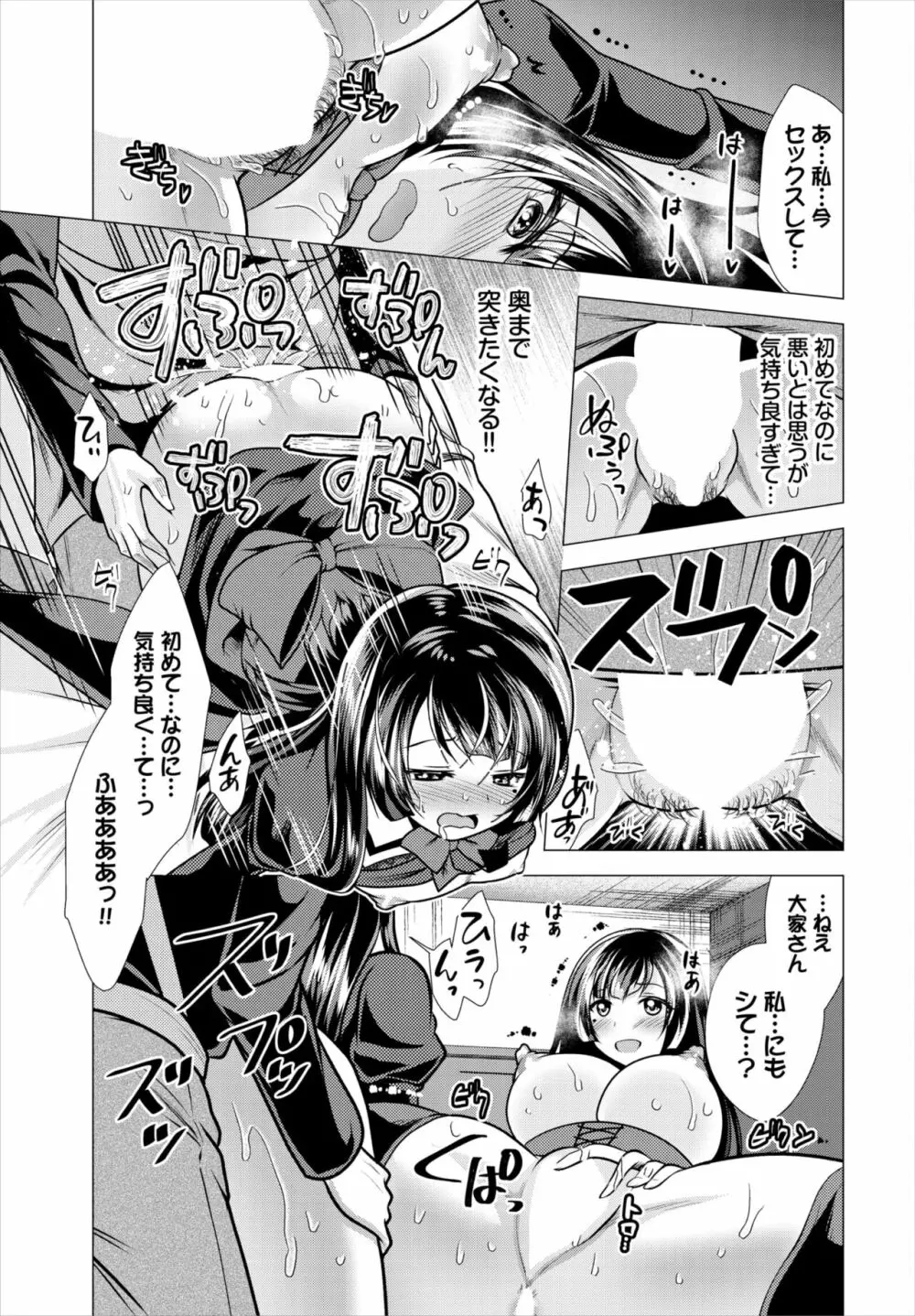 ダスコミ Vol.18 Page.145