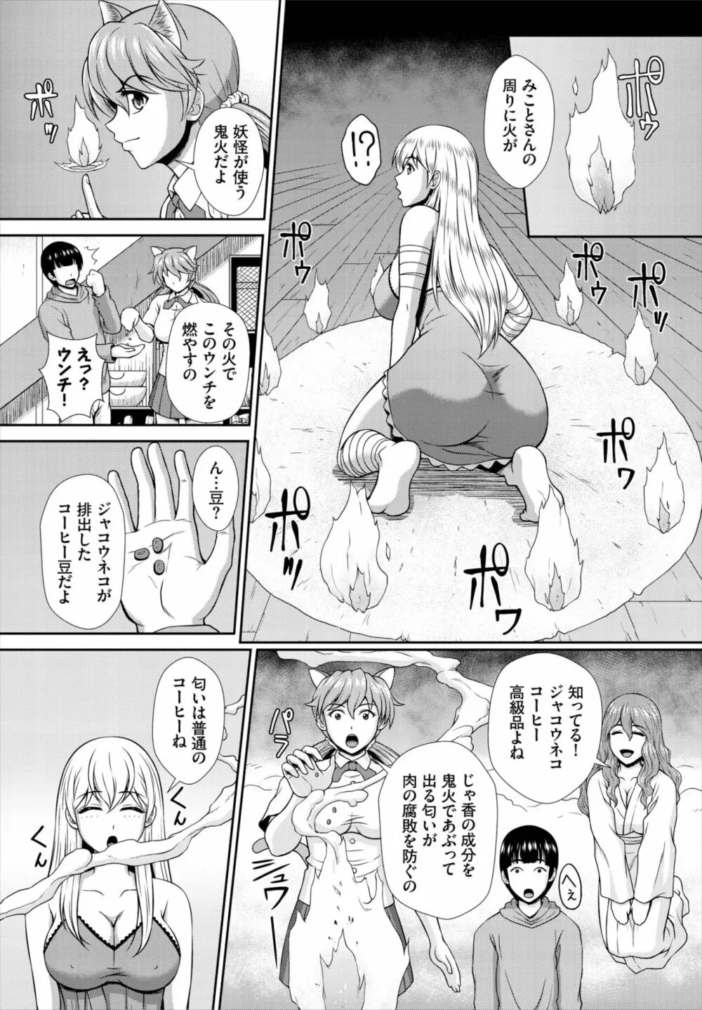 ダスコミ Vol.18 Page.159