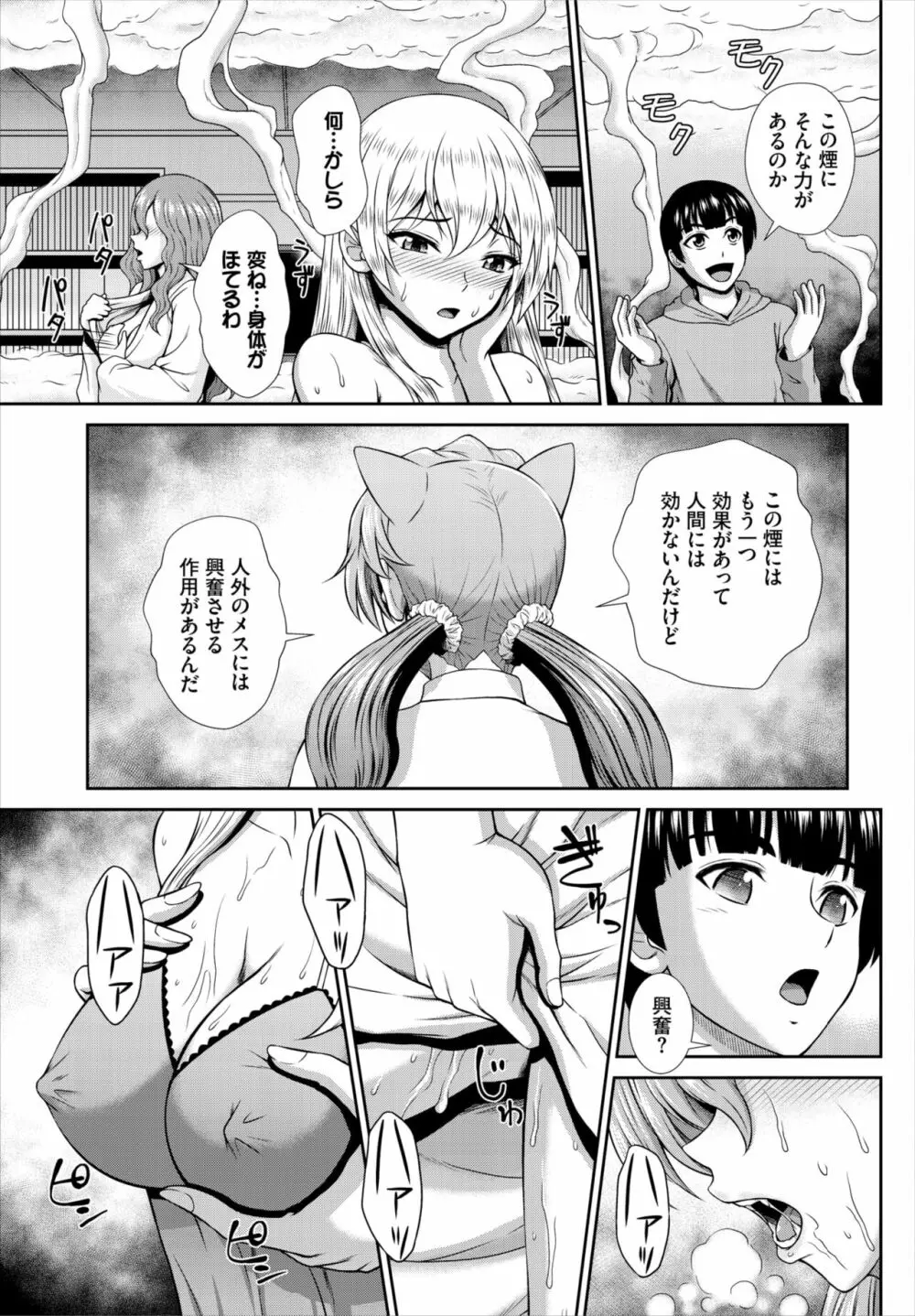 ダスコミ Vol.18 Page.160