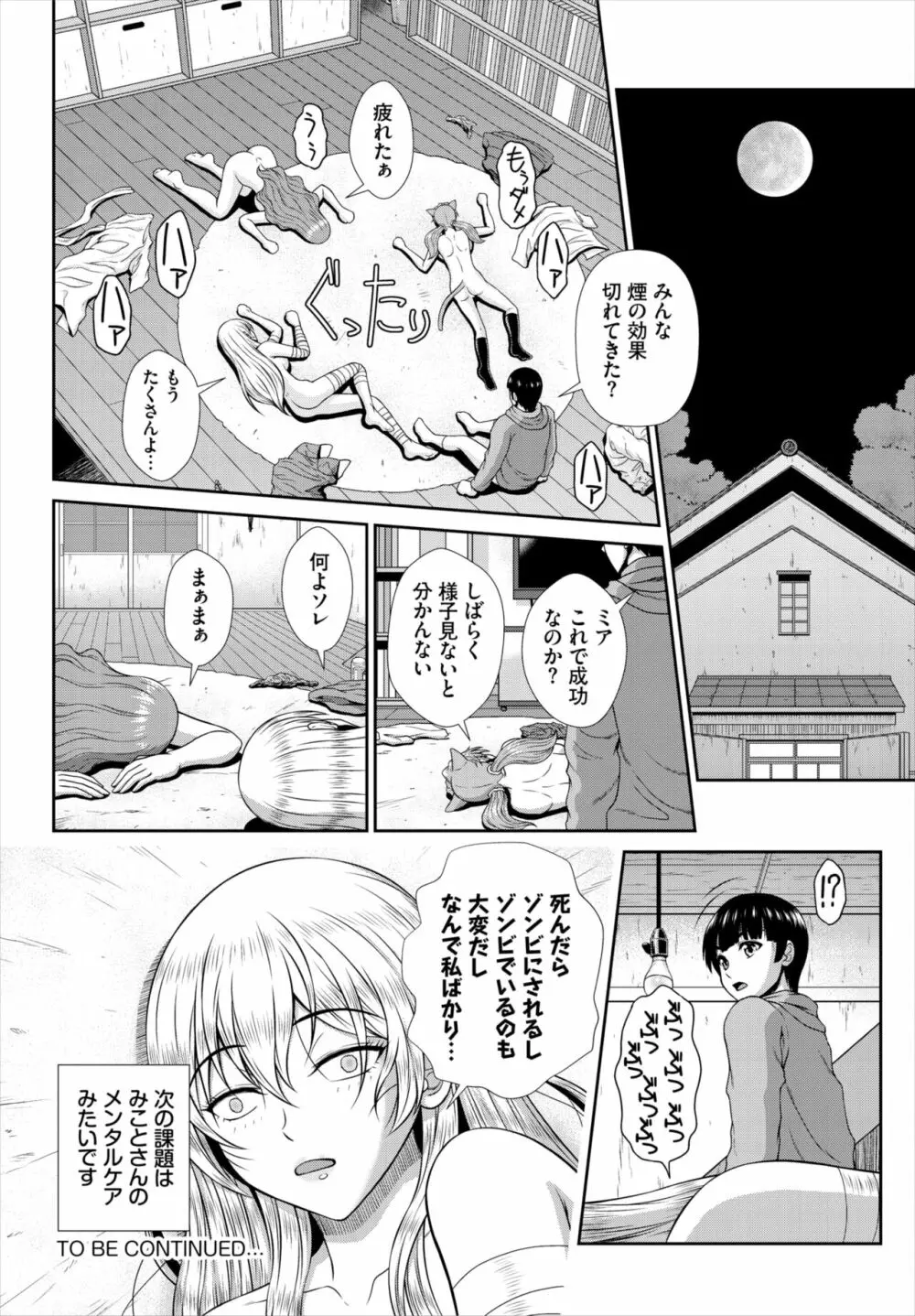 ダスコミ Vol.18 Page.171