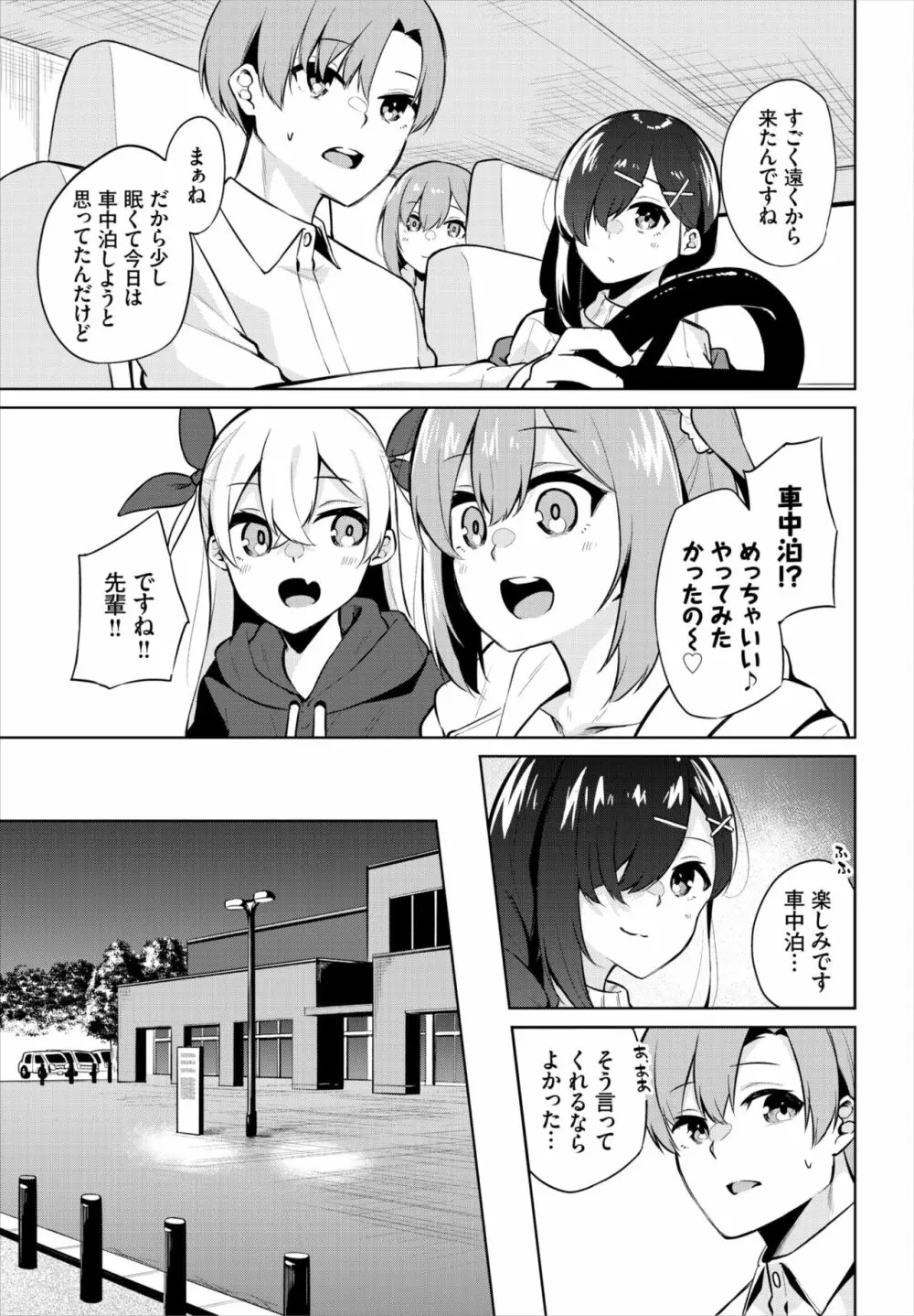 ダスコミ Vol.18 Page.175