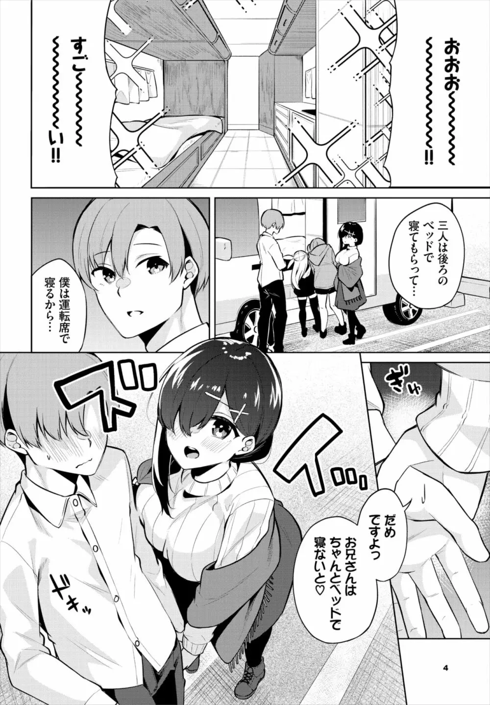 ダスコミ Vol.18 Page.176