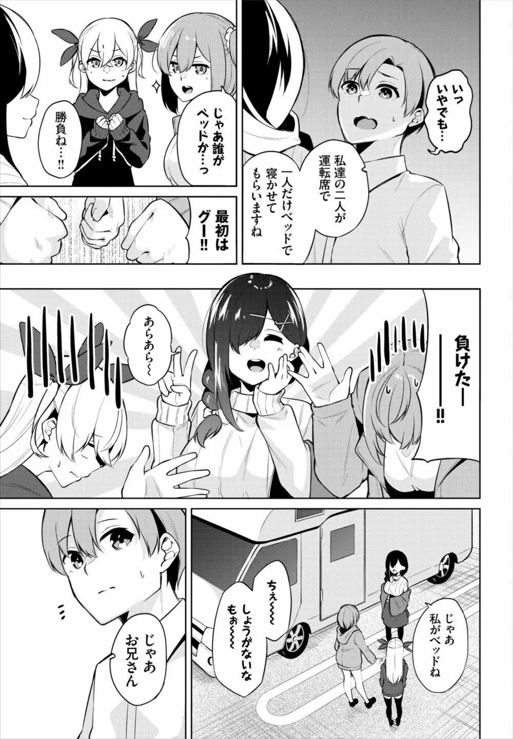 ダスコミ Vol.18 Page.177