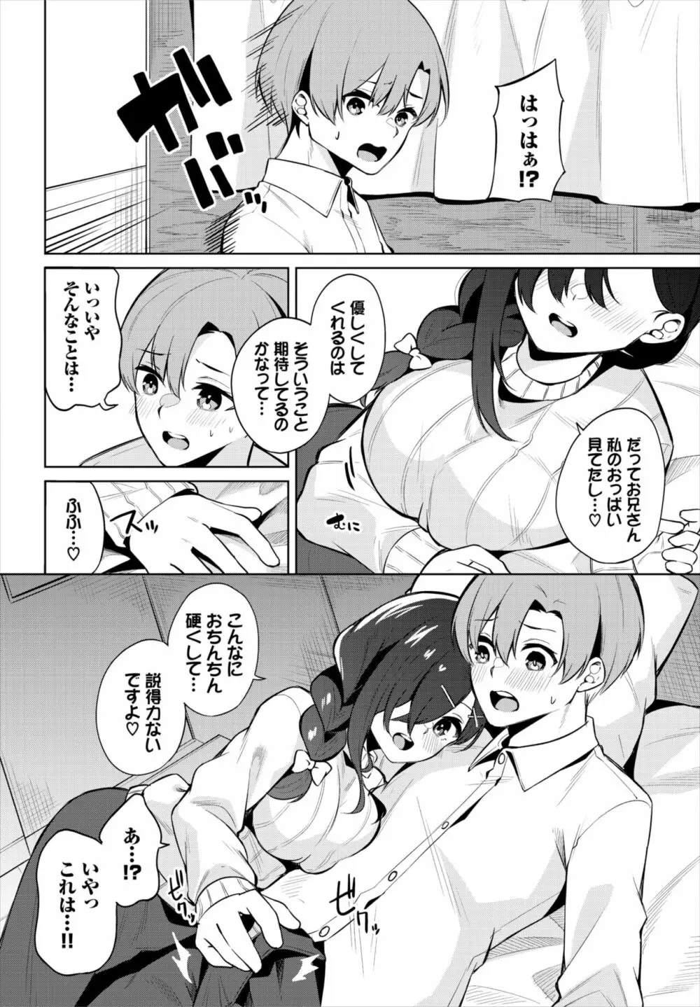 ダスコミ Vol.18 Page.180