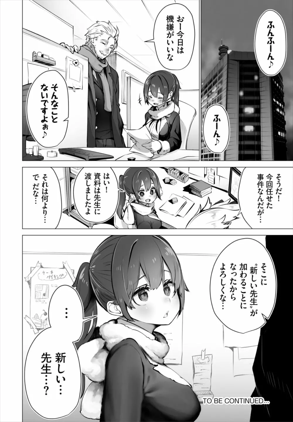 ダスコミ Vol.18 Page.27