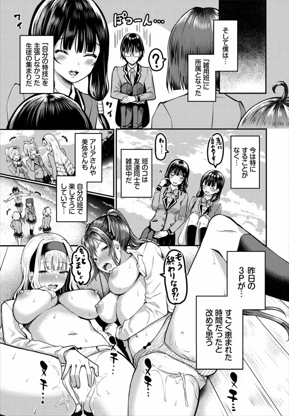 ダスコミ Vol.18 Page.31