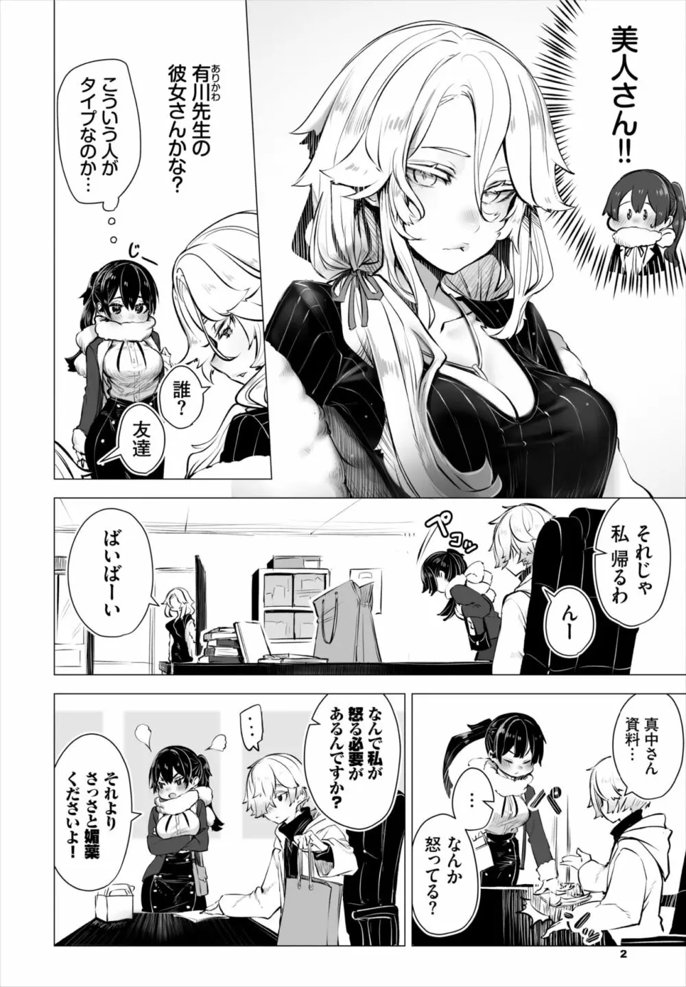 ダスコミ Vol.18 Page.5