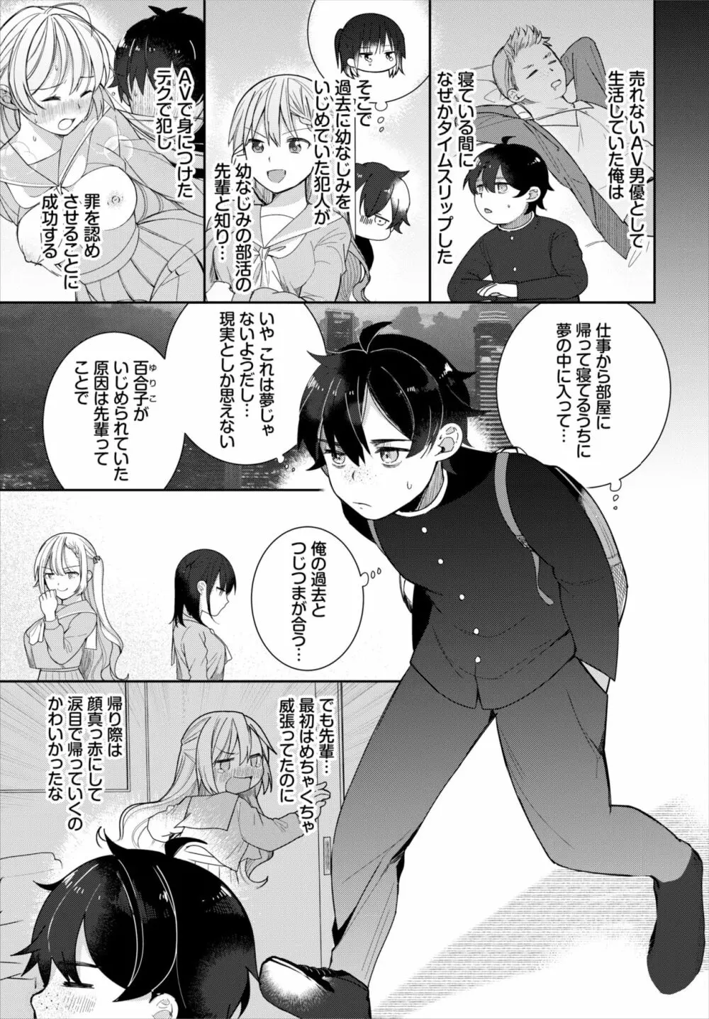 ダスコミ Vol.18 Page.50