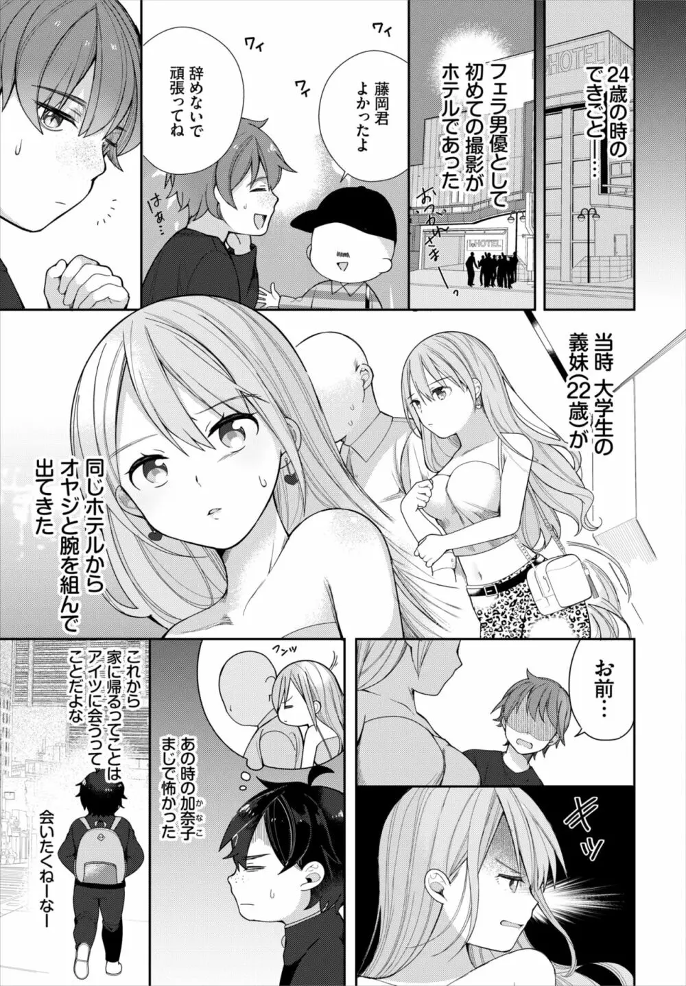 ダスコミ Vol.18 Page.52