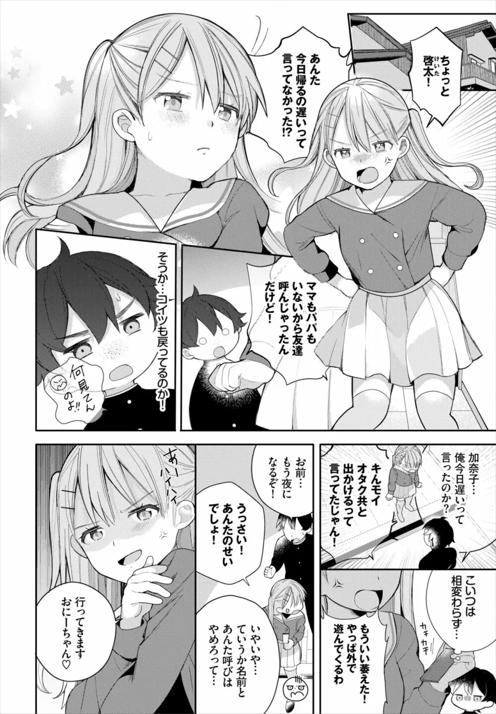 ダスコミ Vol.18 Page.53