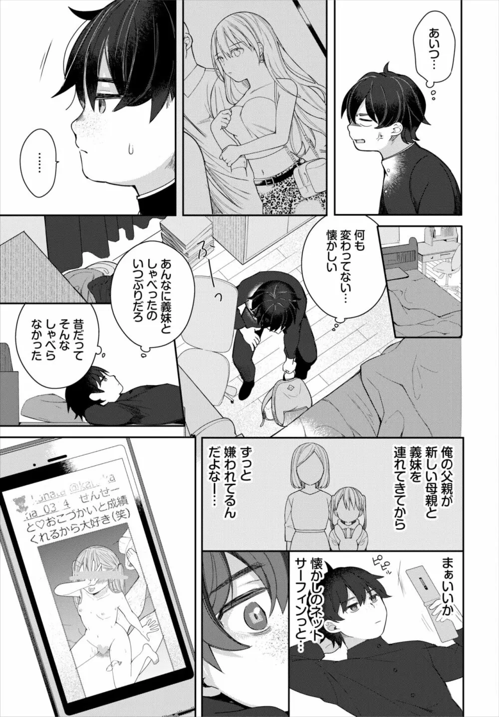 ダスコミ Vol.18 Page.54