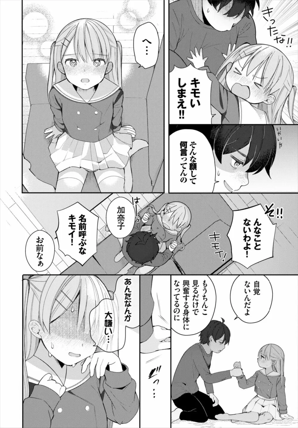 ダスコミ Vol.18 Page.59