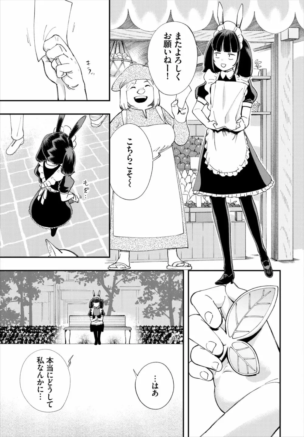 ダスコミ Vol.18 Page.77