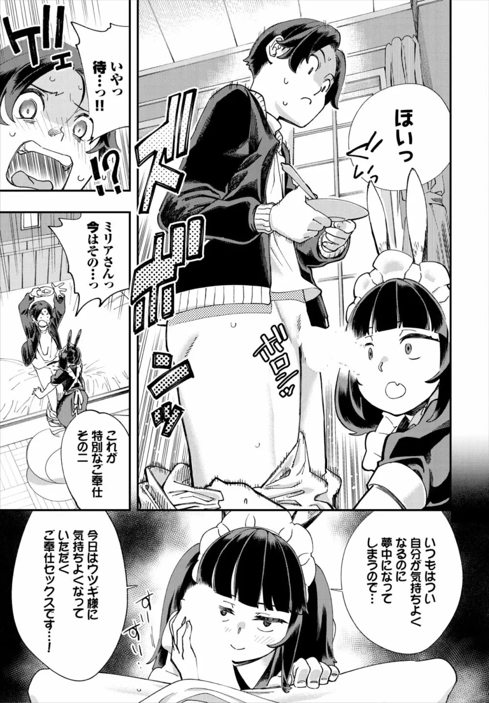 ダスコミ Vol.18 Page.83