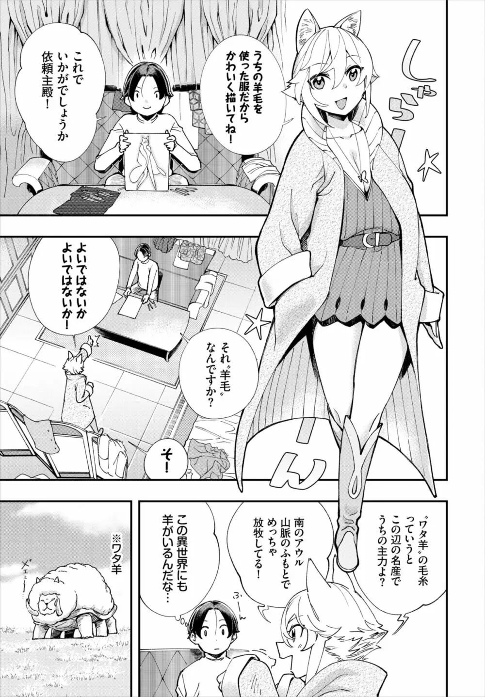 ダスコミ Vol.18 Page.97