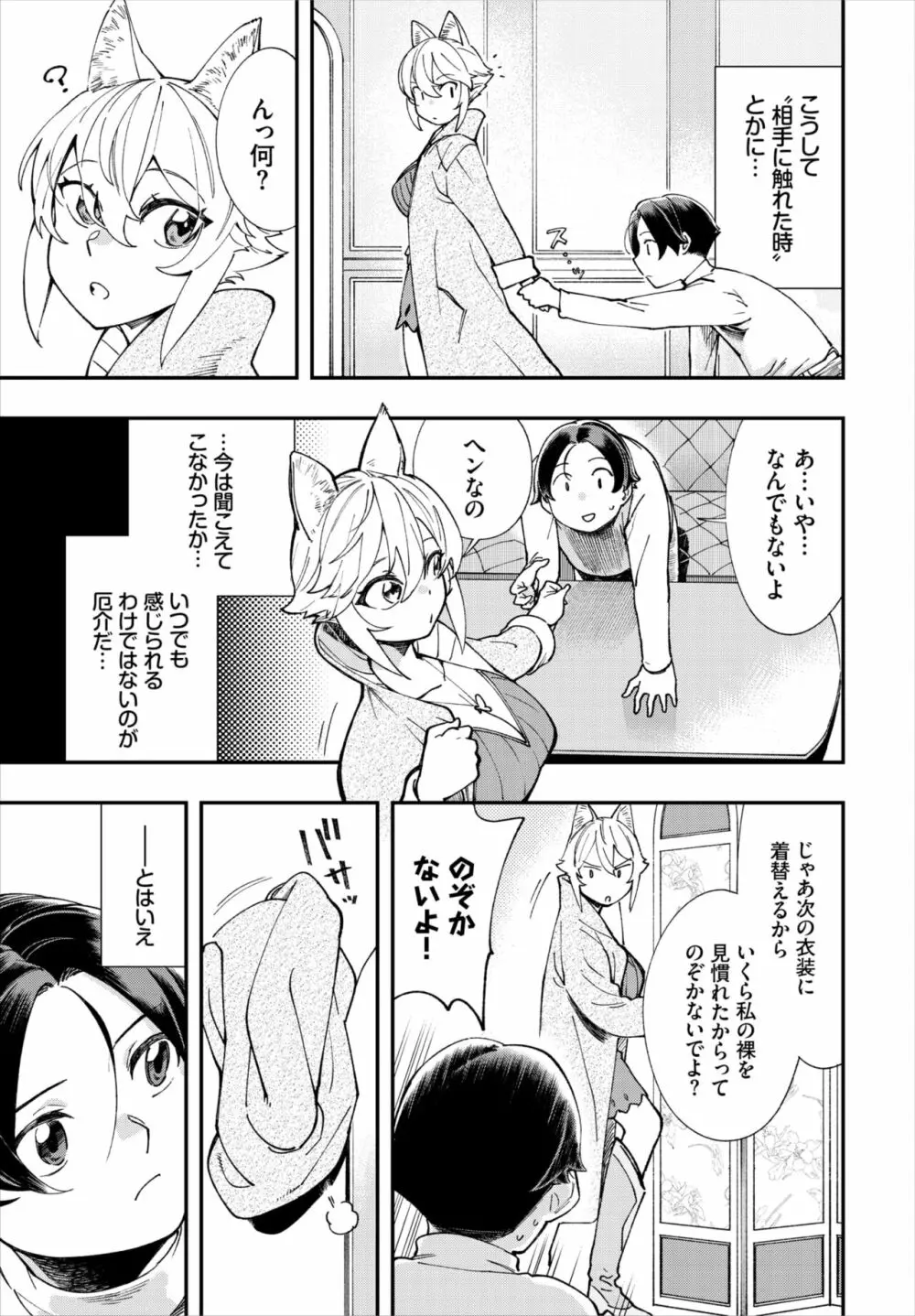 ダスコミ Vol.18 Page.99