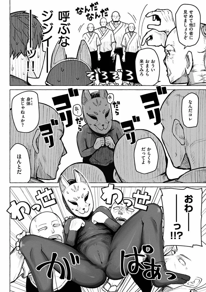 せっくすたのしい Page.116