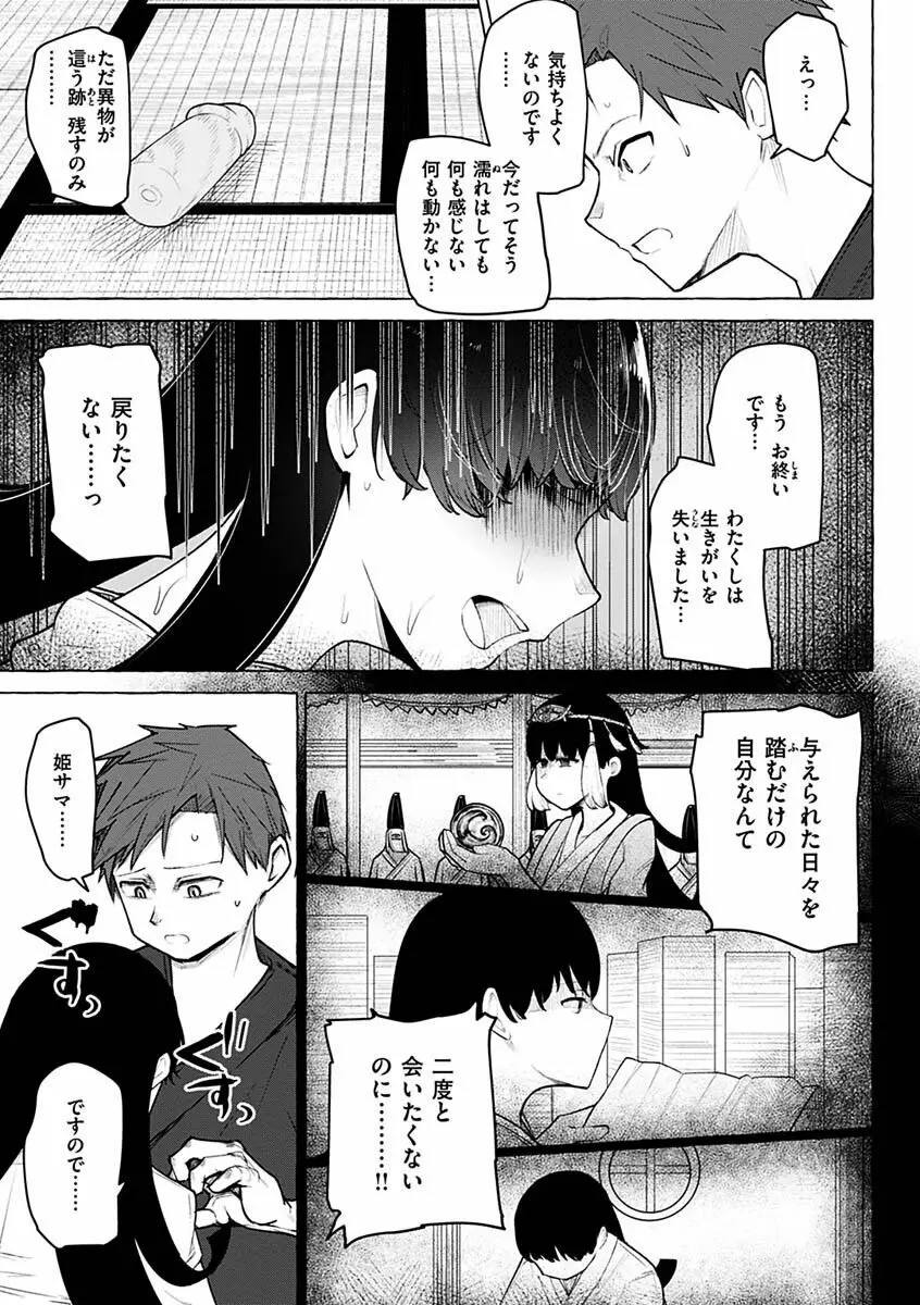 せっくすたのしい Page.127